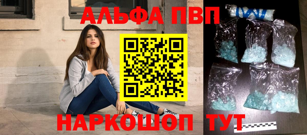 APVP кристаллы  Вход с VPN  Валуйки  Alpha PVP крисы CK  Альфа ПВП Crystall 