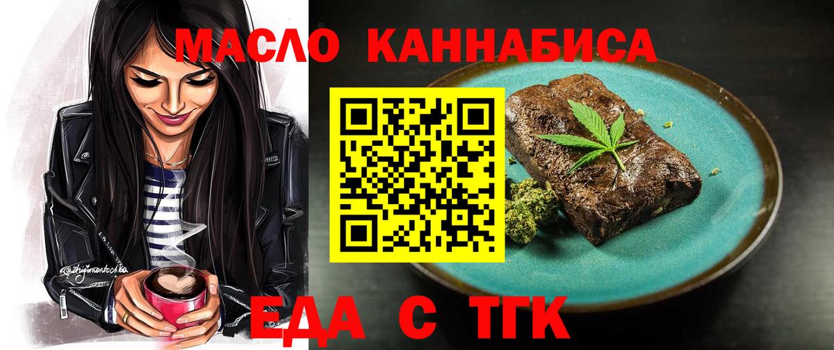 Canna-Cookies марихуана  Вход с VPN  Валуйки 