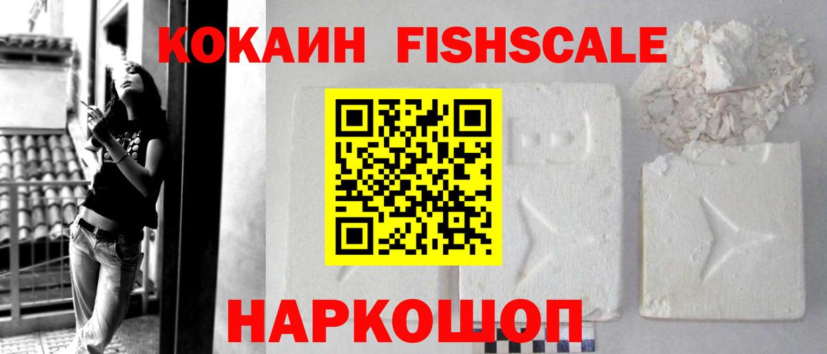 Валуйки  COCAIN Эквадор  COCAIN 98%  Вход с VPN 
