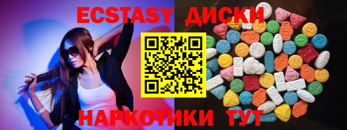 Ecstasy бентли  Вход с VPN  Ecstasy DUBAI  Валуйки 