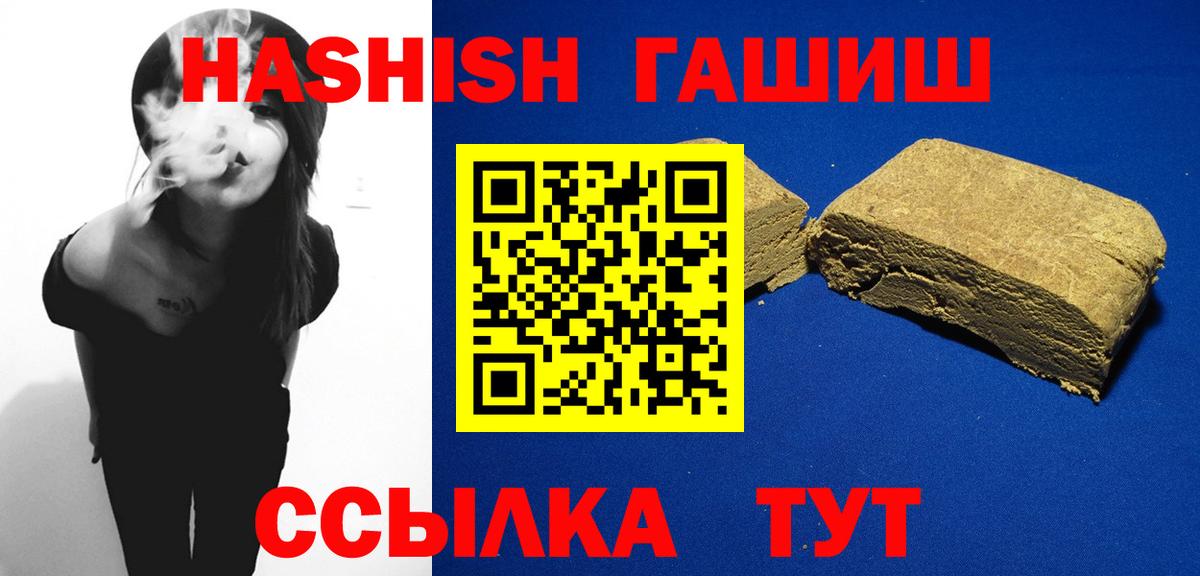 ГАШИШ гарик  ГАШ 40% ТГК  купить  цена  Вход с VPN  Валуйки  ГАШ 