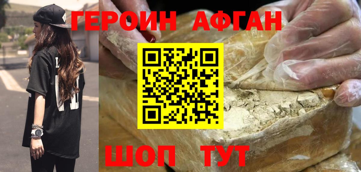 ГЕРОИН  Героин гречка  Вход с VPN  Валуйки 