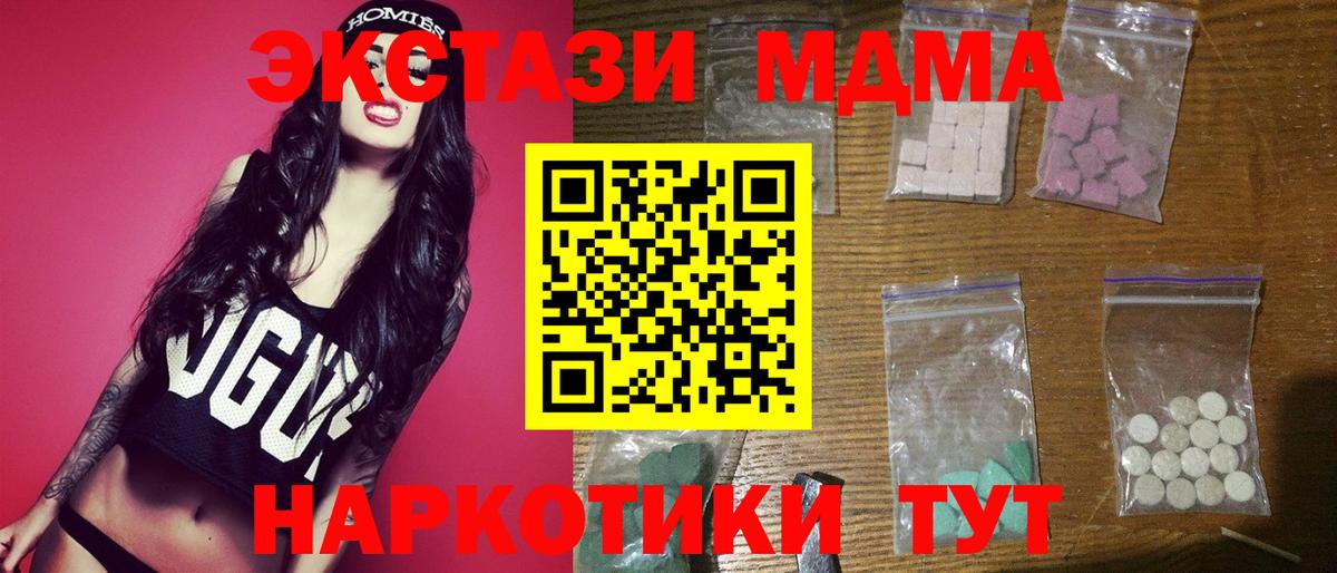 МДМА crystal  Вход с VPN  Валуйки  МДМА  МДМА crystal 