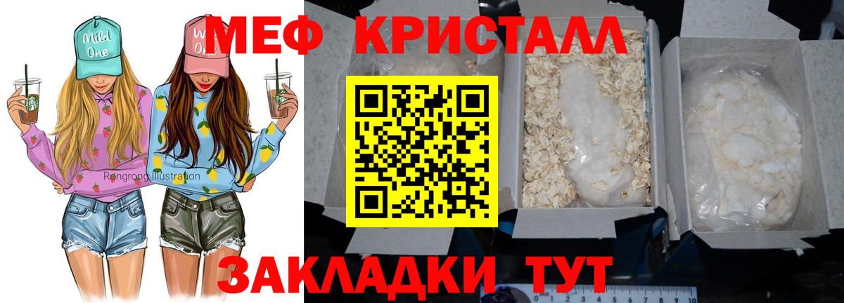 Валуйки  Меф мука  Вход с VPN  МЕФ  МЯУ-МЯУ mephedrone 