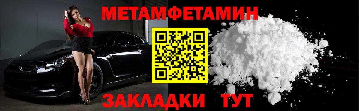 Валуйки  Первитин Декстрометамфетамин 99.9%  Вход с VPN 