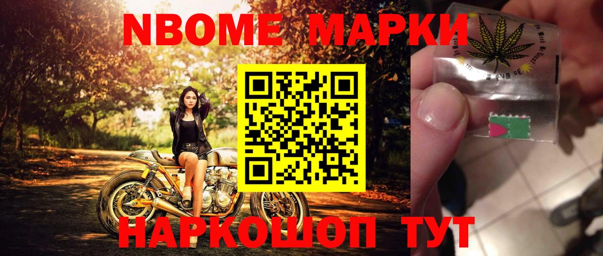 Марки 25I-NBOMe 1500мкг  Вход с VPN  Марки 25I-NBOMe 1500мкг  Валуйки 