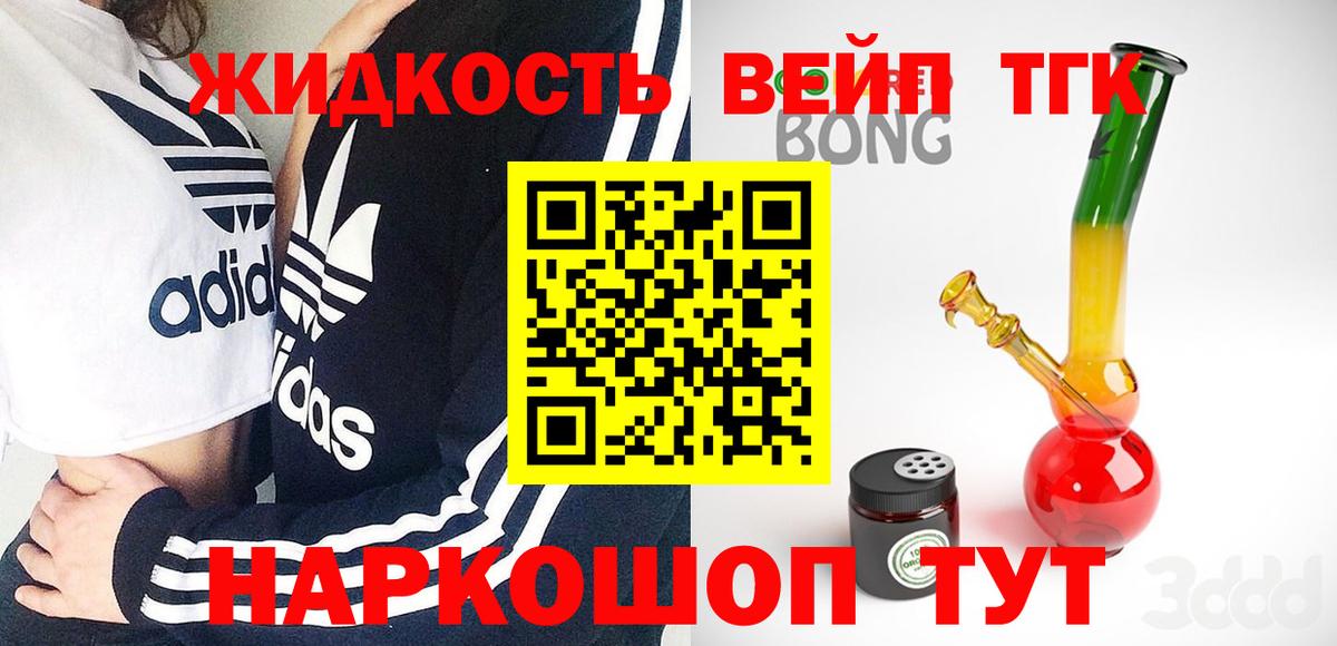 Валуйки  Дистиллят ТГК вейп  ТГК гашишное масло  Вход с VPN 