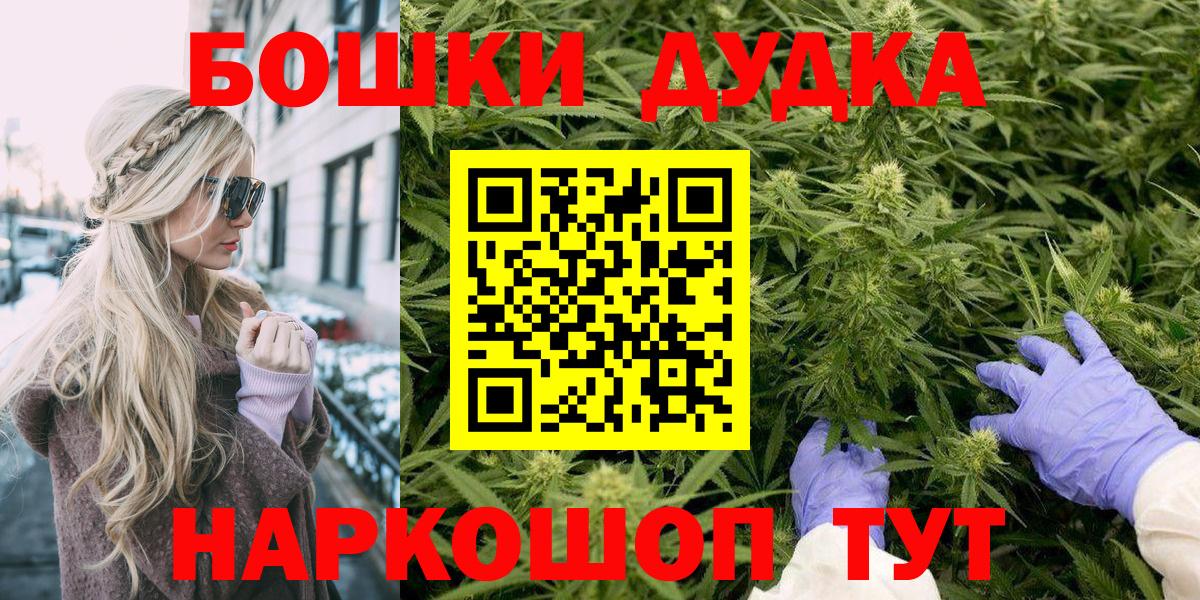 Бошки Шишки марихуана Валуйки